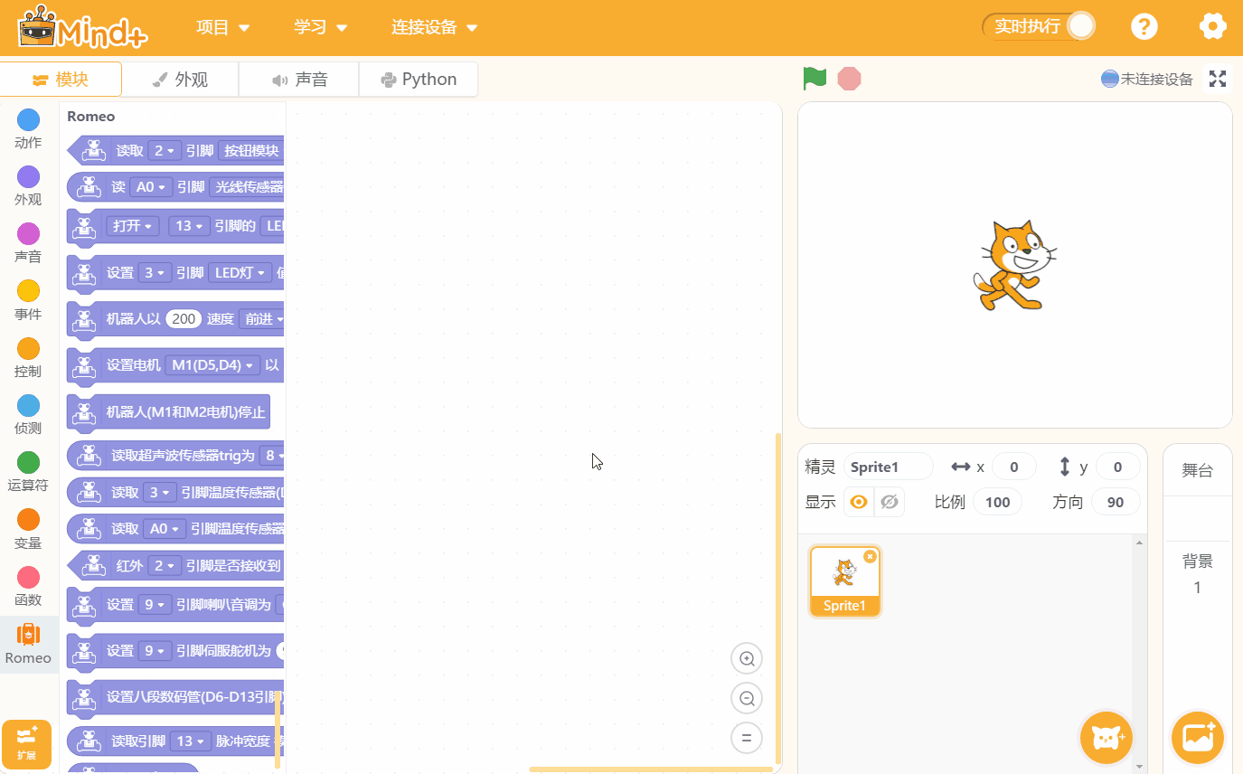 Mind+(青少年编程软件)下载 v1.6.5.0官方版  (3)