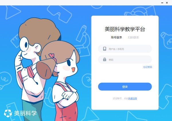 美丽科学 v3.0.0.1025官方版