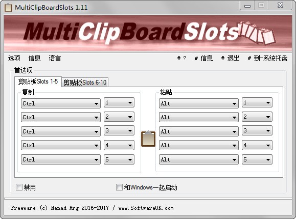 MultiClipBoardSlots下载 v2.01免费版  