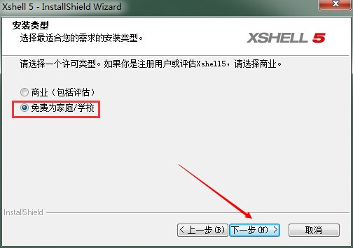 XShell(免费SSH客户端)下载 v6.0.0204中文版  (2)