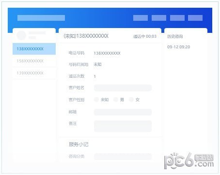 米多客云呼叫中心 v1.1.2.9官方版