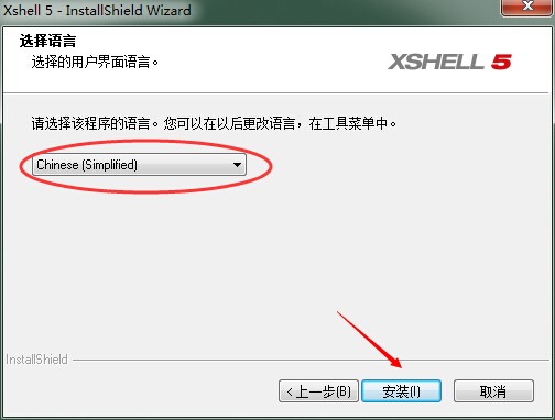 XShell(免费SSH客户端)下载 v6.0.0204中文版  (4)