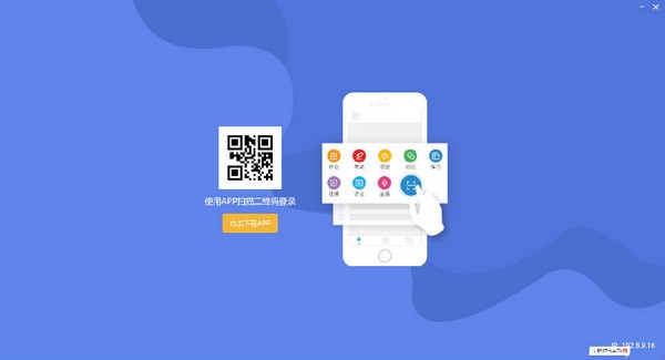 业速云课堂投屏助手 v1.0.1官方版