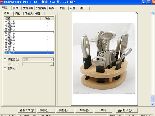 PdfFactory pro v7.36免费版