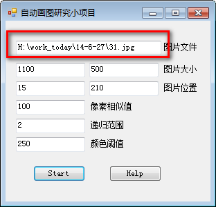 自动画图软件下载 v1.0免费版  (1)