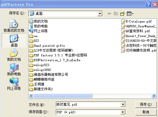 PdfFactory pro v7.36免费版