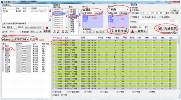 吾易购票 v20200818B最新版