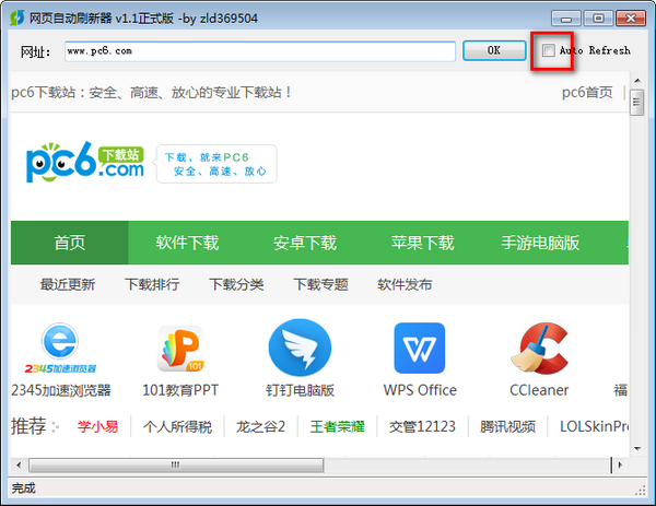 网页自动刷新器 v1.1免费版