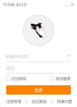 51talk ac客户端下载 v2.36.0.51官方版  
