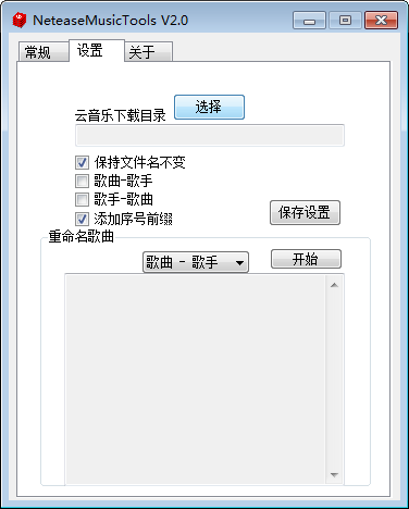 NeteaseMusicTools(网易云歌单归类工具)(1)