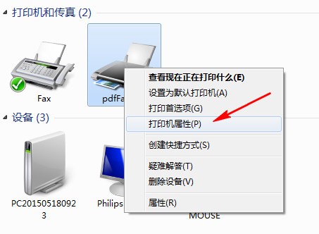 PdfFactory pro v7.36免费版