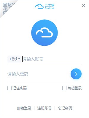 云之家桌面下载 v1.3.4.0官方版  