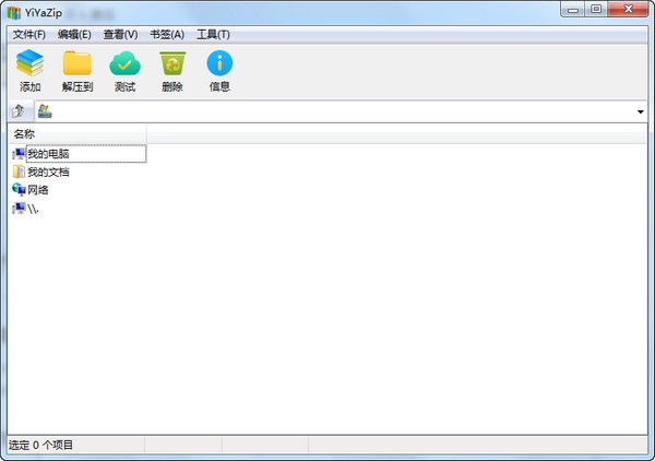 易压下载 v2.1.1.2官方版  