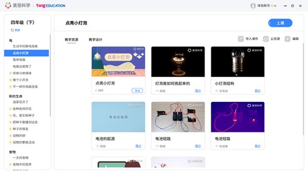 美丽科学 v3.0.0.1025官方版