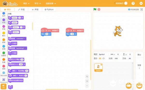 Mind+(青少年编程软件)下载 v1.6.5.0官方版  