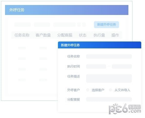 米多客云呼叫中心 v1.1.2.9官方版