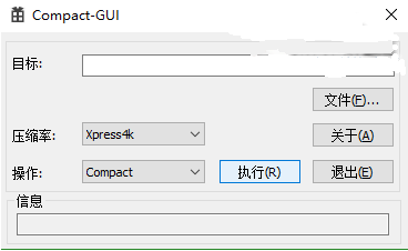 GUI(文件压缩工具)下载 v1.0绿色版  