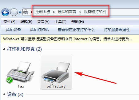 PdfFactory pro v7.36免费版