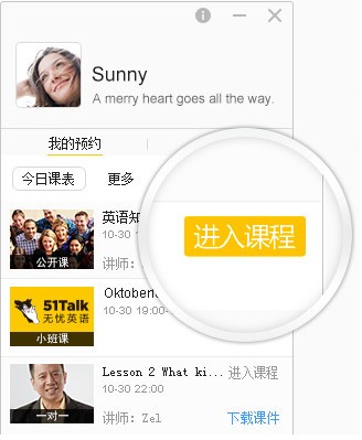 51talk ac客户端下载 v2.36.0.51官方版  (4)