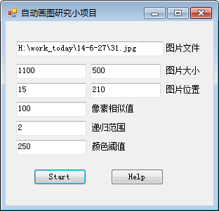 自动画图软件下载 v1.0免费版  