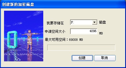 神盾文件夹加密 v4.0官方免费版(3)