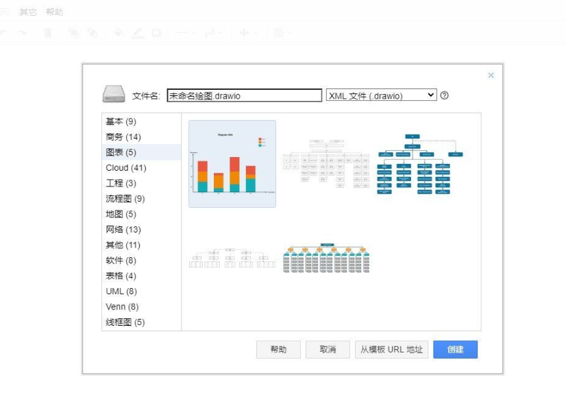 Drawio流程图绘制软件v13.6.2 单文件版