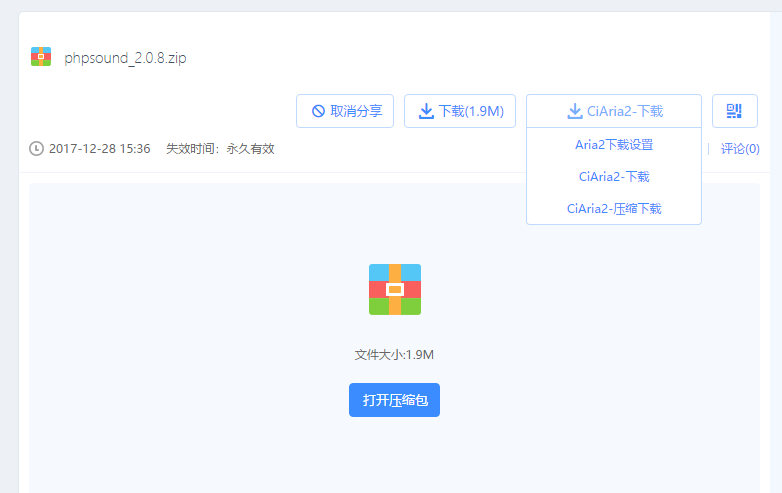 Ci-Aria2百度云盘增强版v1.2.3 最新版