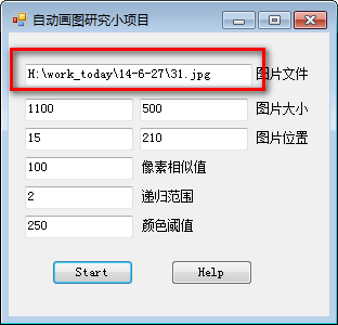 自动画图软件v1.0 免费版