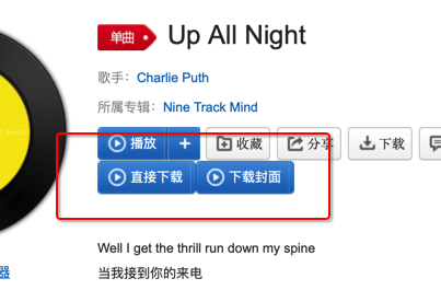 163 Music Downloader(网易云音乐下载助手)v20200729 最新版
