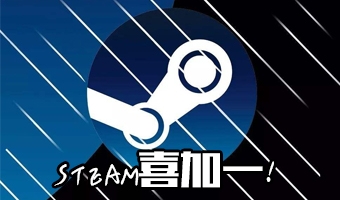 Steam免费游戏永久入库脚本v0.32 免费版