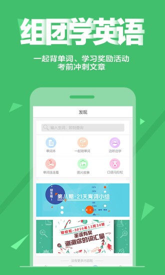 新东方背单词软件下载(2)