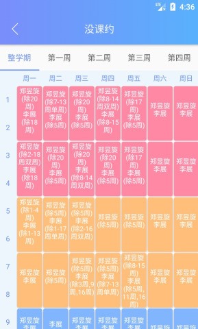 掌上重邮app下载