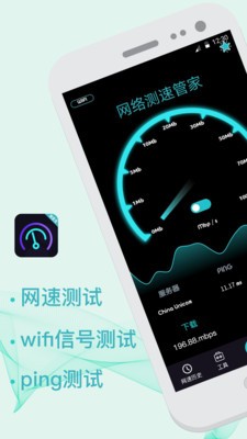 5g测网速软件下载(1)