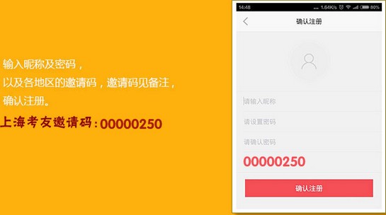 华图考试通app下载(3)