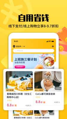 淘尚帮帮团app下载官方