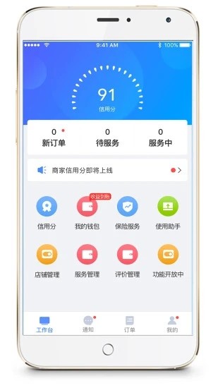 附近家政商家端app下载