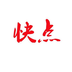 再快点 安卓版v3.01.72
