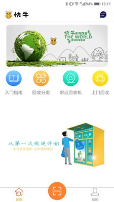 快牛APP下载