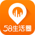 58生活圈 安卓版v5.5.4