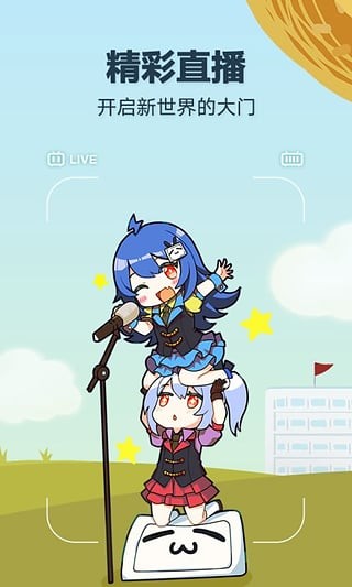 哗哩哗哩动画下载(7)