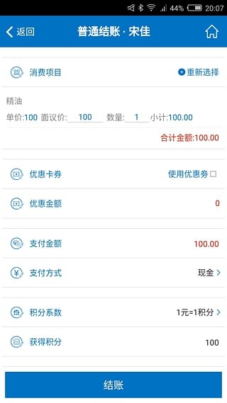 会员通app下载(1)
