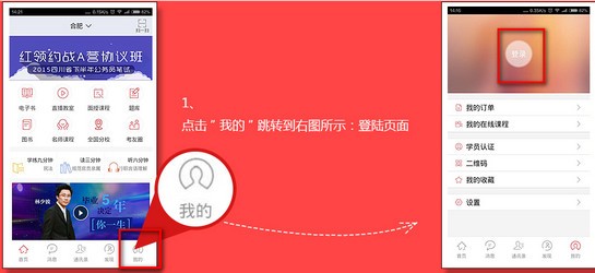 华图考试通app下载(1)