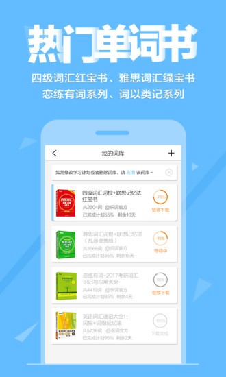 新东方背单词软件下载