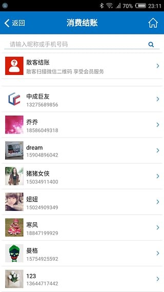 会员通app下载(2)