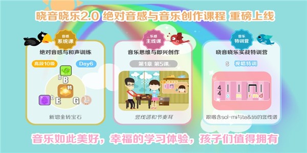 晓音晓乐app下载