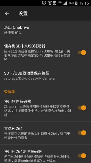 ip camera手机客户端下载(3)