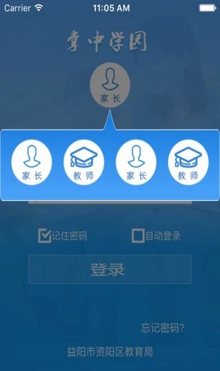 掌中学园app版下载(1)