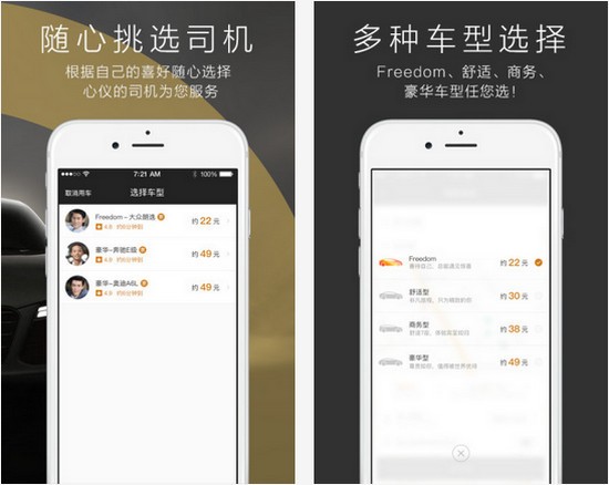 百度专车司机端app下载