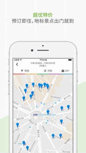 安可达app下载(1)