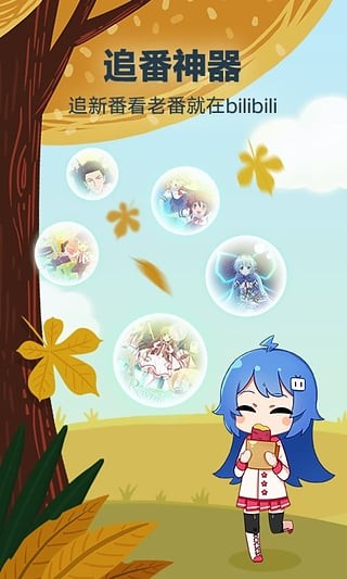 哗哩哗哩动画下载(4)